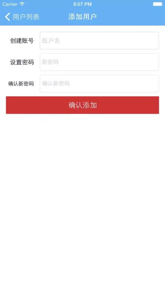 电动门控制器应用截图