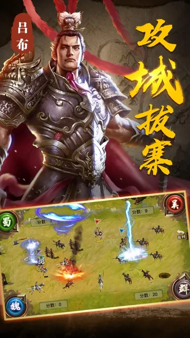 صور 征战三国单机版-一统中原