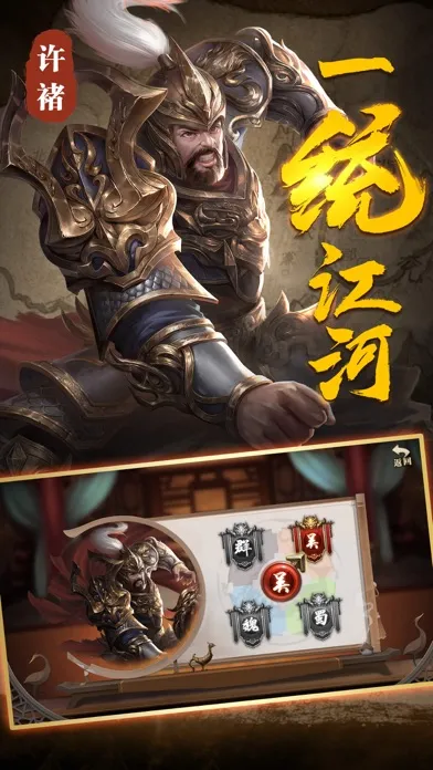 صور 征战三国单机版-一统中原