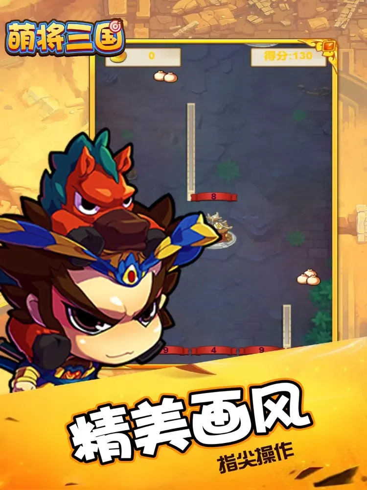萌将三国传 iPad  Screenshots