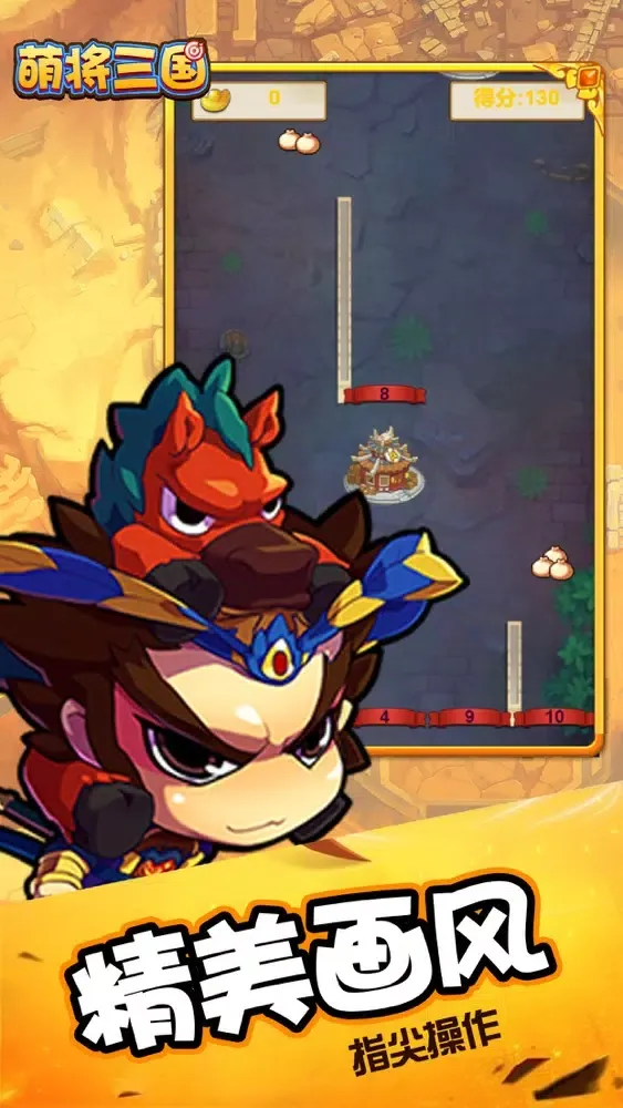 萌将三国传 Screenshots