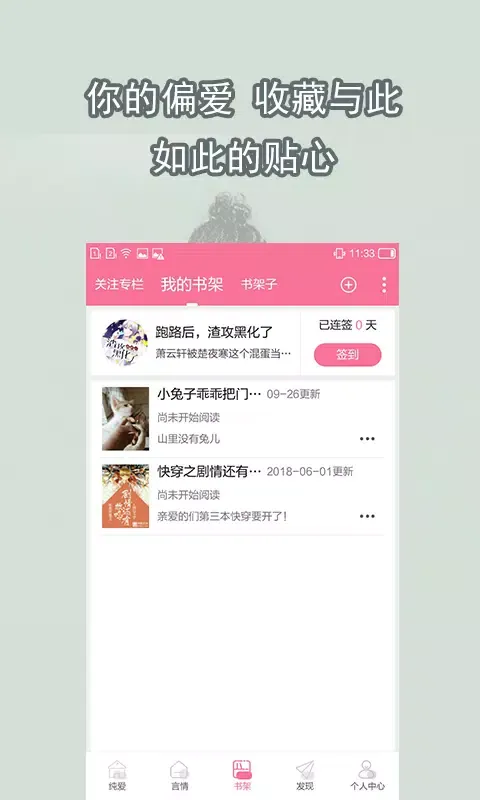 Captures d'écran de 书耽