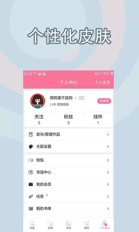 Captures d'écran de 书耽