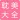 耽美小说大全