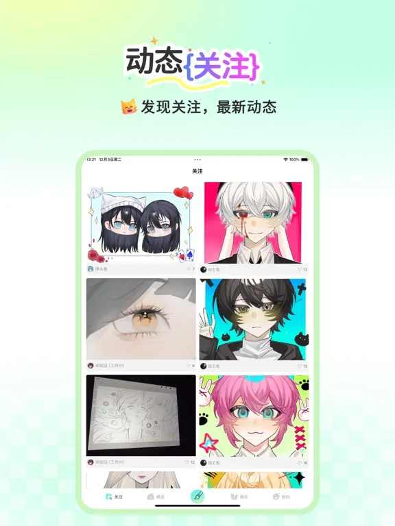全民画画 - 手机画画学绘画软件 iPad 應用截圖