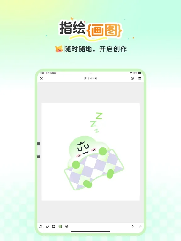 全民画画 - 手机画画学绘画软件 iPad 應用截圖