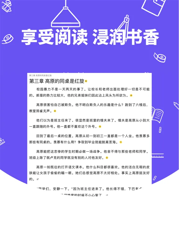 全民写小说-写书写作软件 iPad 应用截图