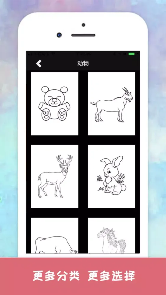 宝宝爱涂鸦-激发艺术潜能的填色软件 스크린샷