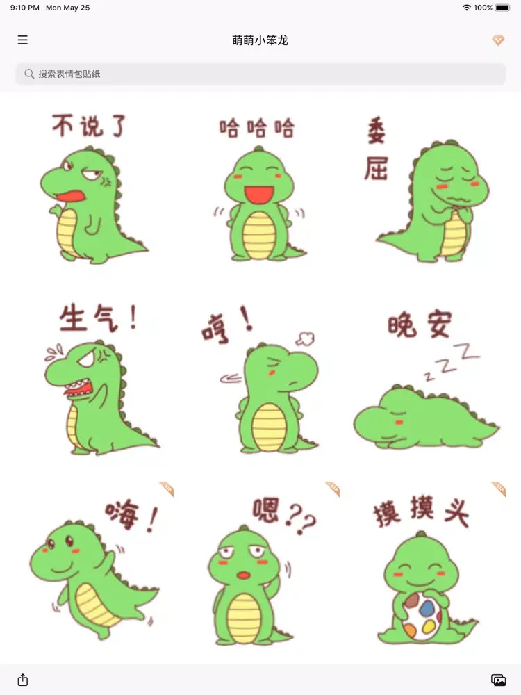 Tangkapan layar 萌萌小笨龙 - Little Dragon Sticker iPad 