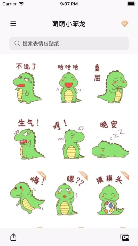 Tangkapan layar 萌萌小笨龙 - Little Dragon Sticker