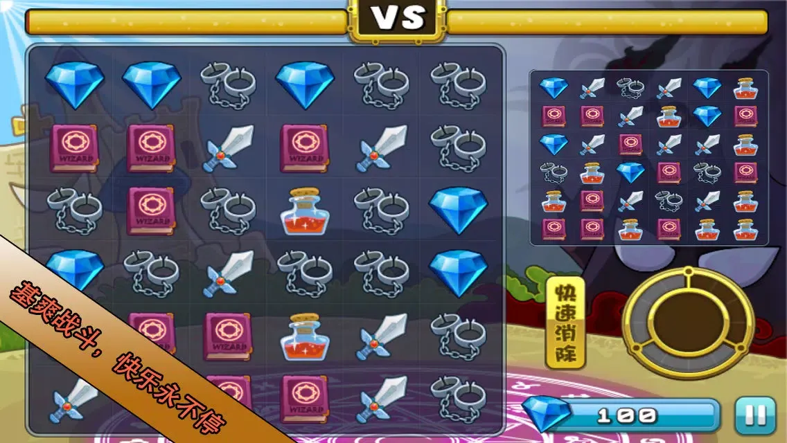 魔法传说2015-暗黑降临應用截圖