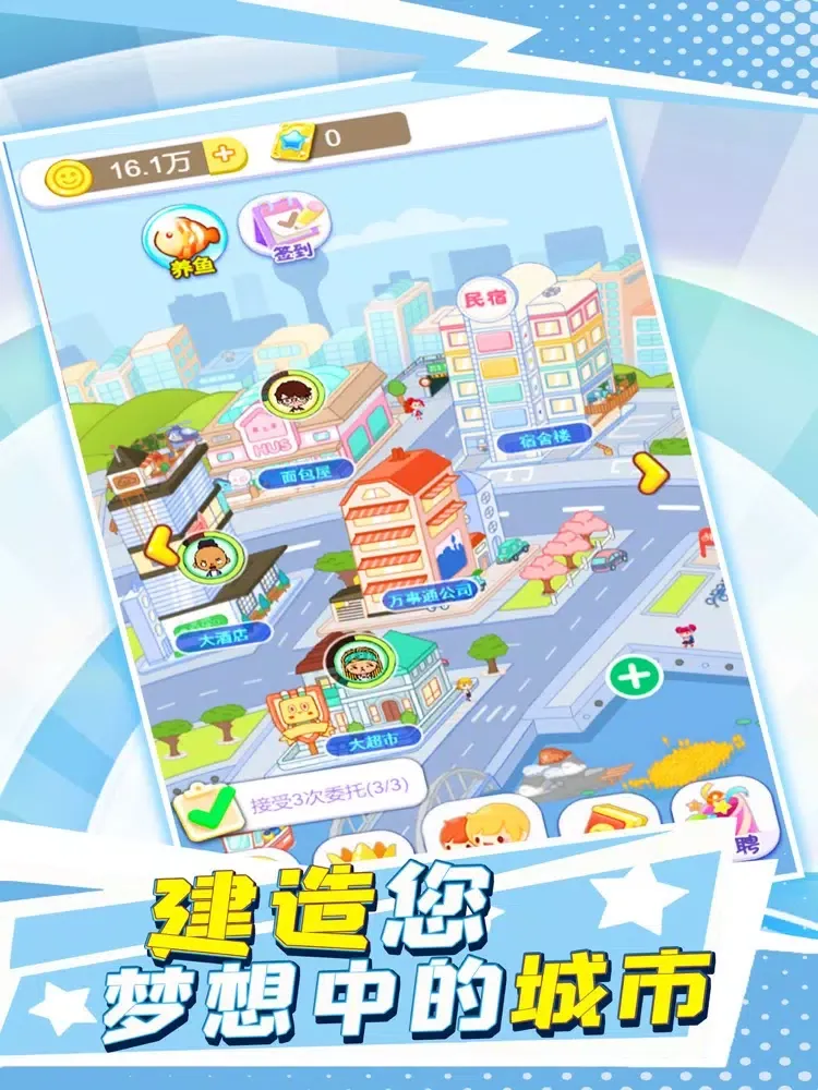 Скриншоты 城市模拟器 - 模拟城市建设游戏 iPad 