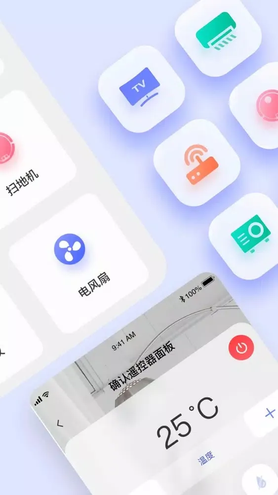 Capturas de pantalla de 万能遥控器-智能遥控器（聚能版本）