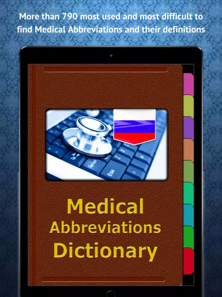 Tangkapan layar Medical Abbreviations Russian iPad 
