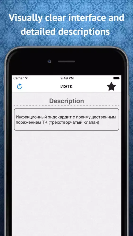 Tangkapan layar Medical Abbreviations Russian