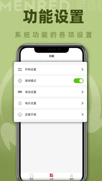 Menred ESS Screenshots