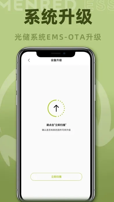 Menred ESS Screenshots