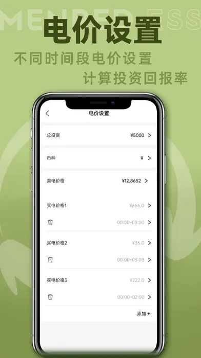 Menred ESS Screenshots