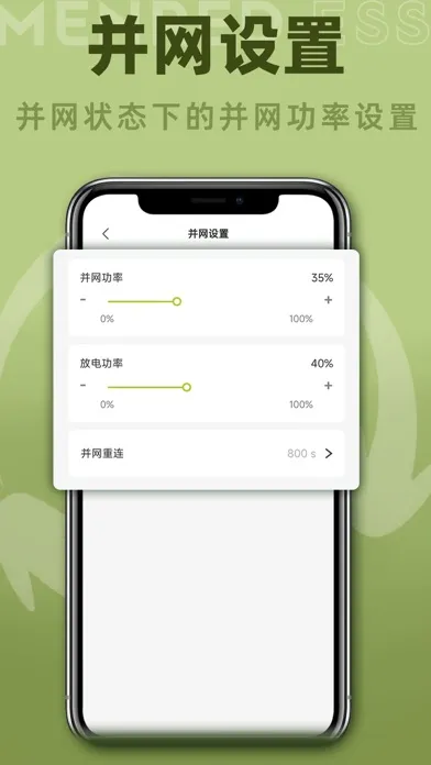 Menred ESS Screenshots