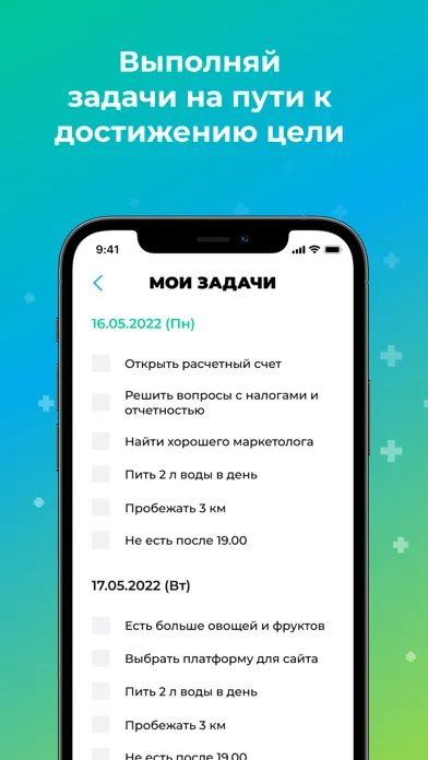 Tangkapan layar UpMe: Цели и Мечты