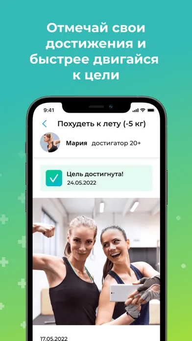 Tangkapan layar UpMe: Цели и Мечты