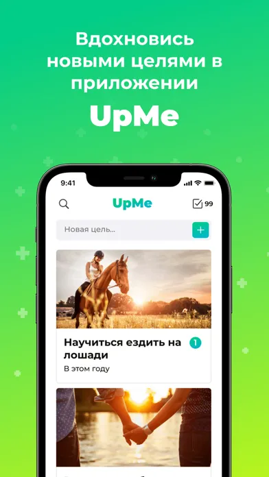 Tangkapan layar UpMe: Цели и Мечты