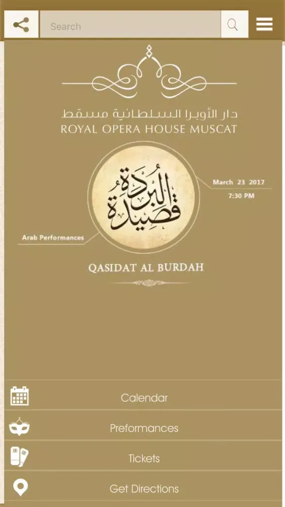 Captures d'écran de Royal Opera House Muscat