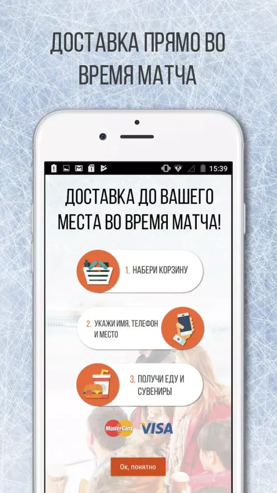 Captures d'écran de Сушимаркет на Арене