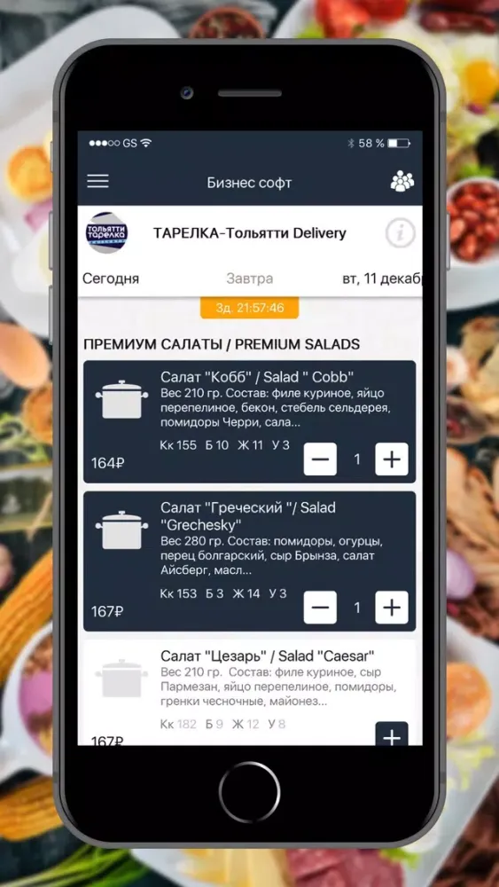 Capturas de pantalla de ТАРЕЛКА-Тольятти Delivery