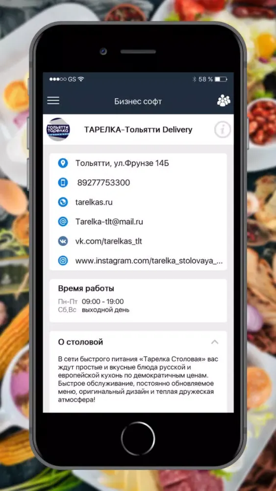 Capturas de pantalla de ТАРЕЛКА-Тольятти Delivery