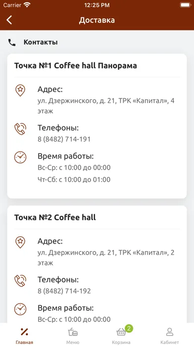 صور Coffee Hall - Тольятти