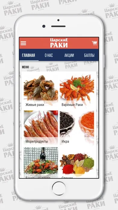 Capturas de tela do Царские Раки