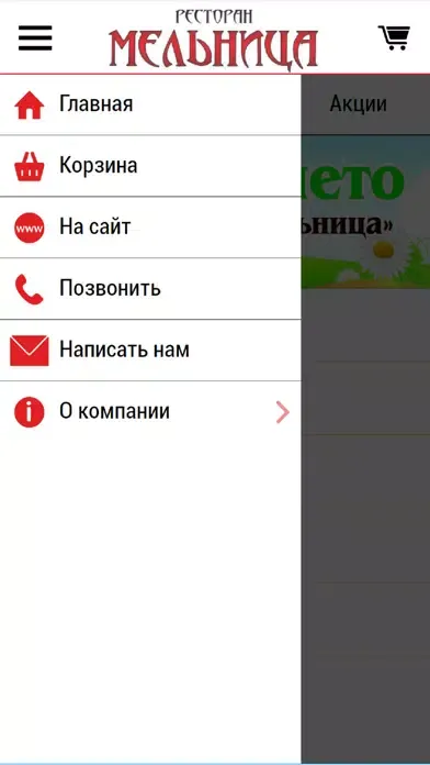 Capturas de pantalla de Ресторан "Мельница"