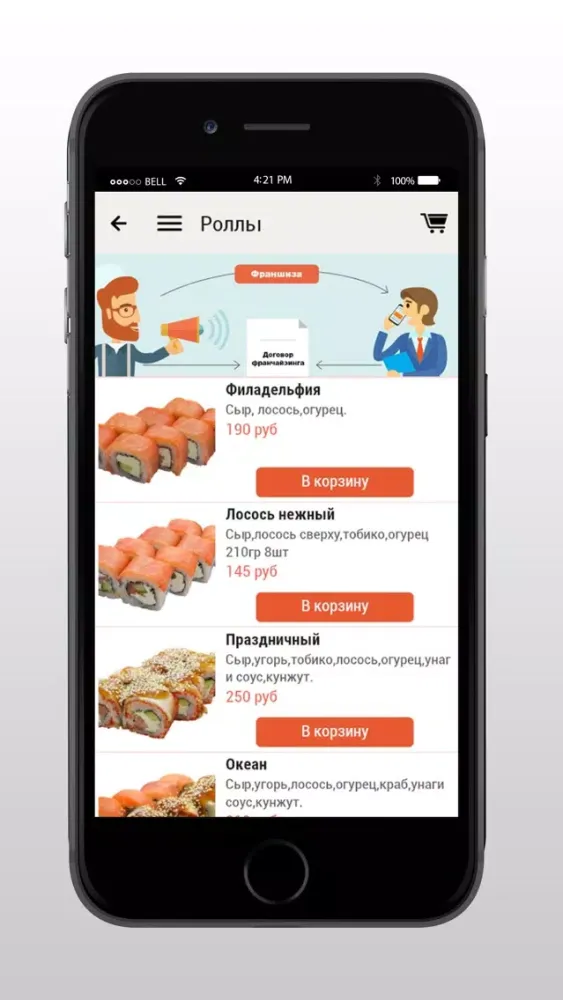 Capturas de tela do Sushi Rai Тольятти