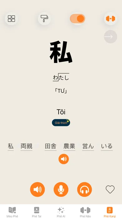 Trùm Japanese - Luyện JLPT应用截图