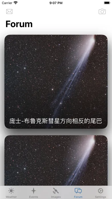 Astroweather - astronomy tools应用截图