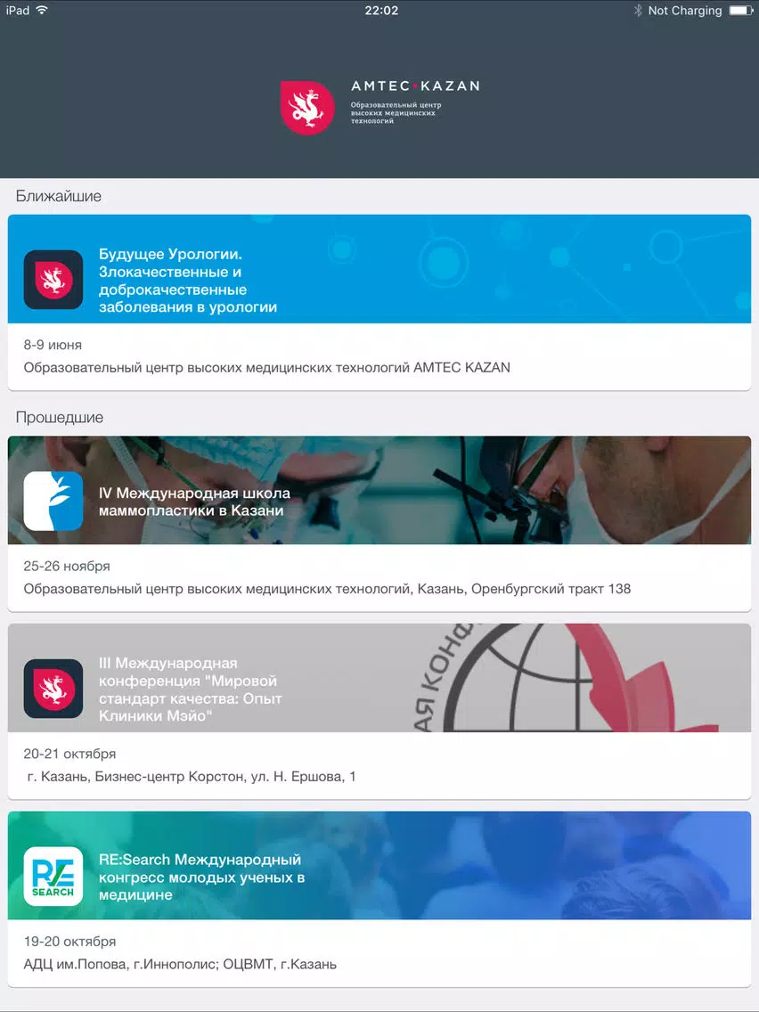 AMTEC Kazan iPad 应用截图