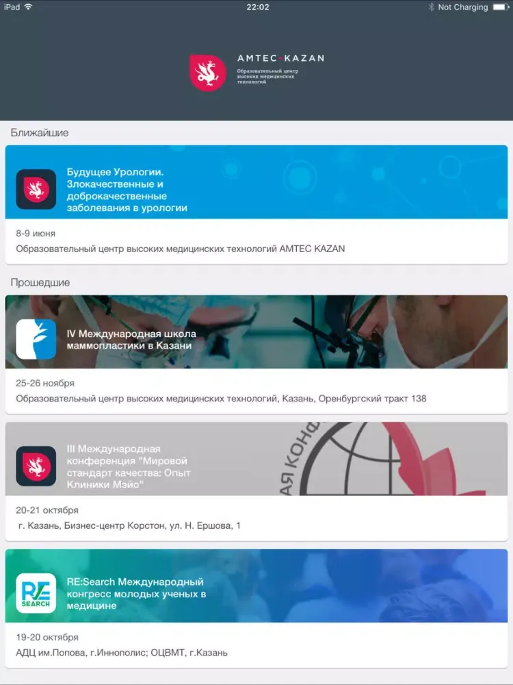 AMTEC Kazan iPad 应用截图