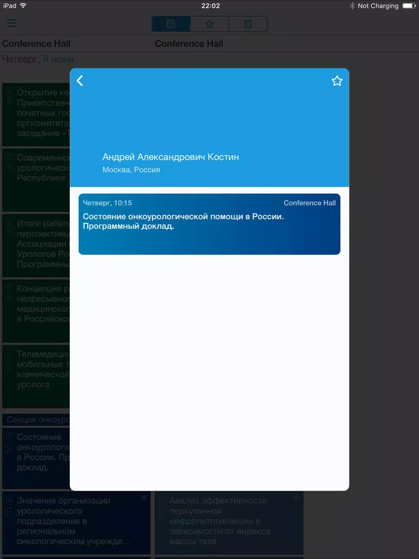 AMTEC Kazan iPad 应用截图