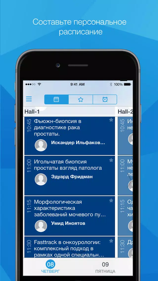 AMTEC Kazan应用截图