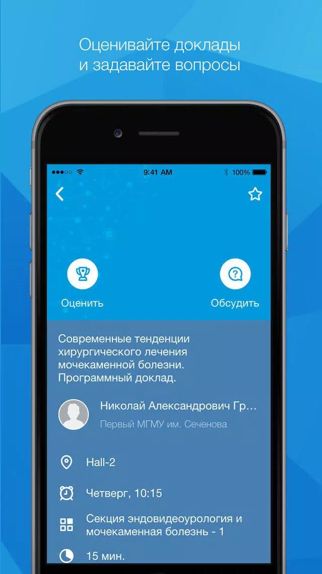 AMTEC Kazan应用截图