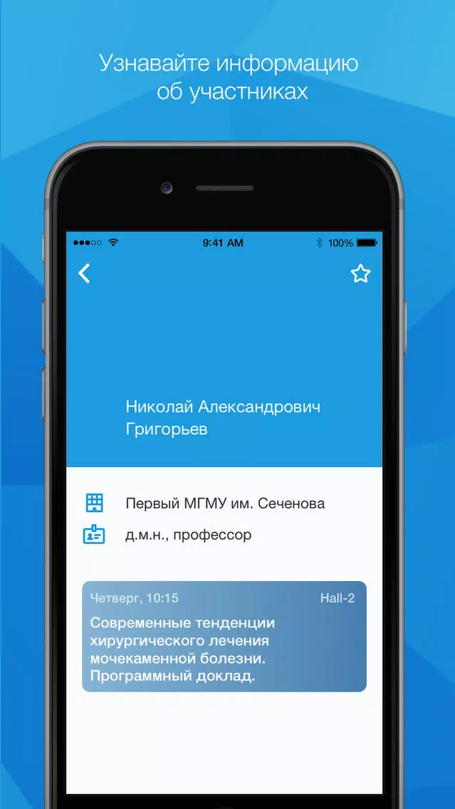 AMTEC Kazan应用截图