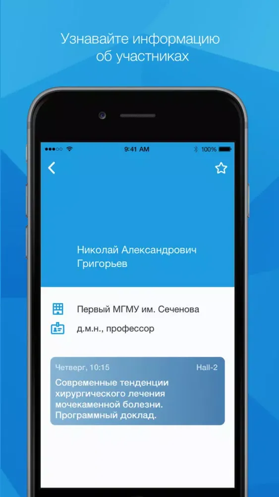 AMTEC Kazan应用截图