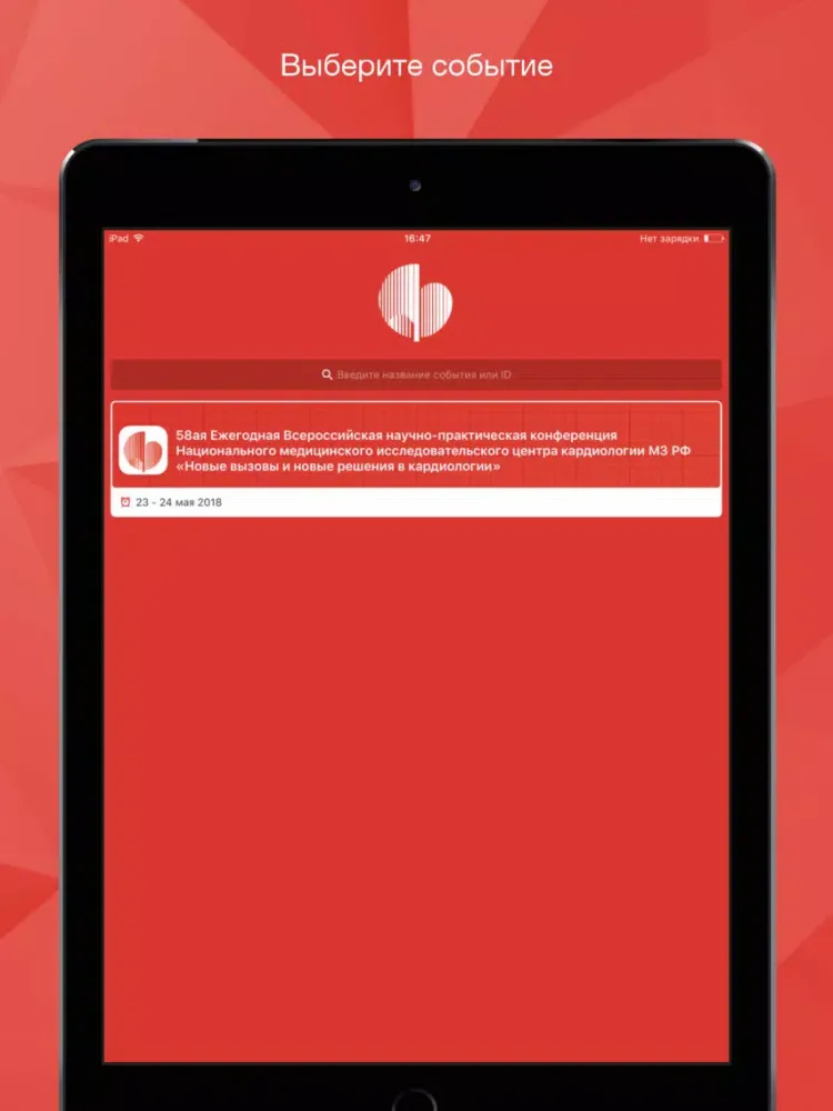 Capturas de tela do Cardioevent iPad 