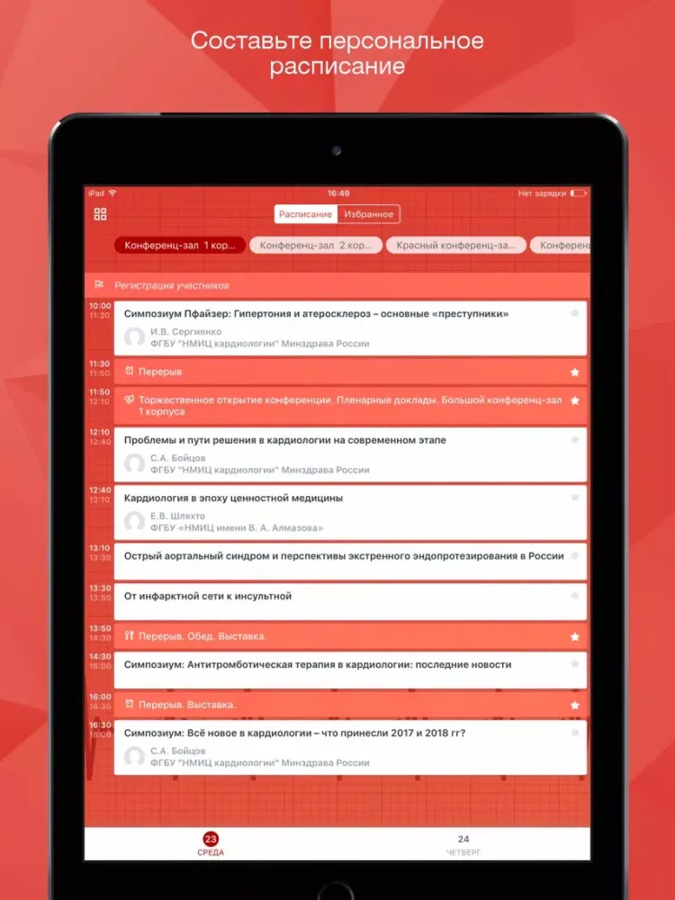 Capturas de tela do Cardioevent iPad 