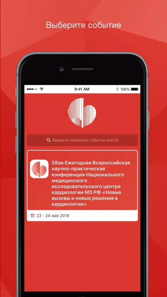 Capturas de tela do Cardioevent
