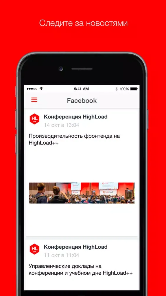 Tangkapan skrin Конференция HighLoad++ 2016