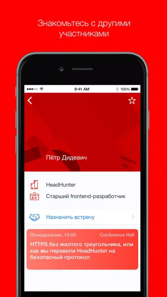 Tangkapan skrin Конференция HighLoad++ 2016