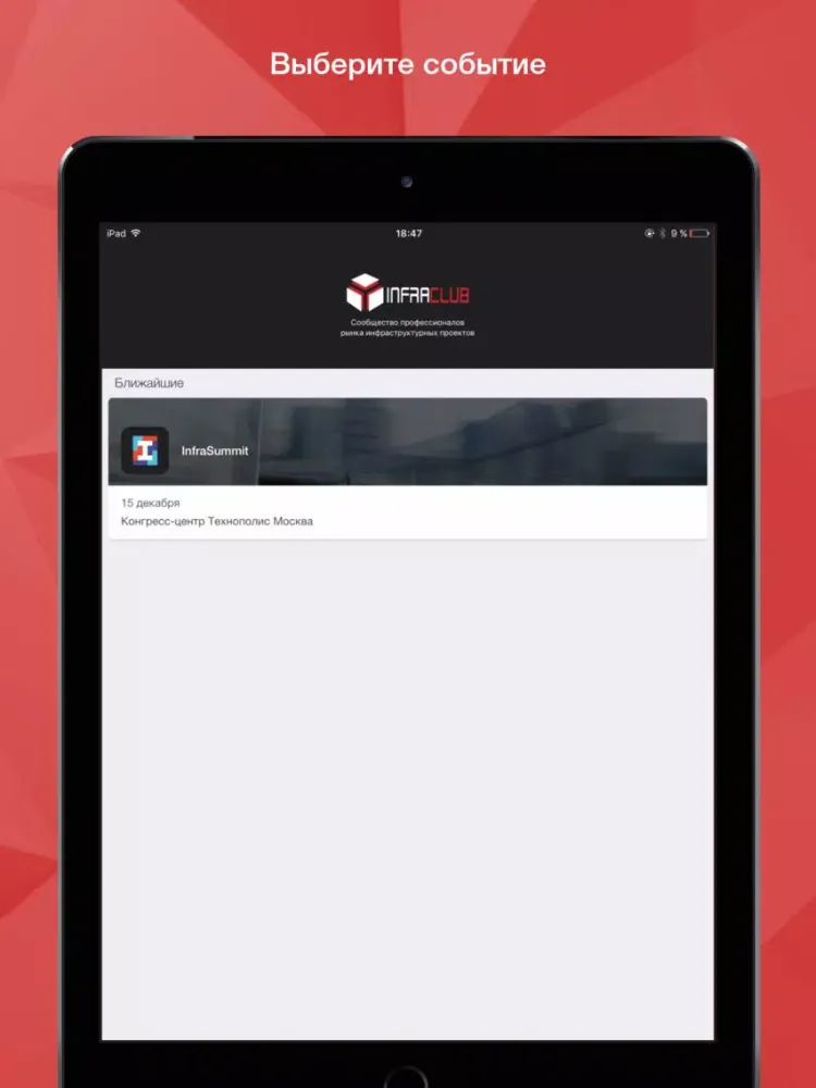 صور InfraClub iPad 