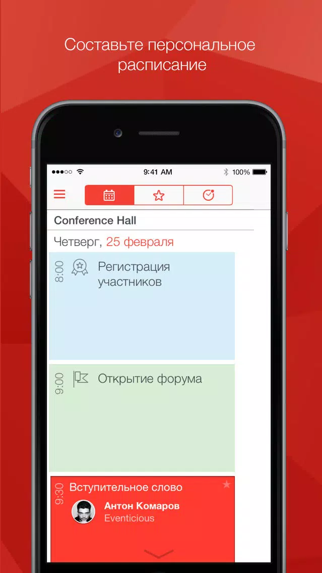 MMP Forum Алматы 25 февраля 2016 г. Screenshots